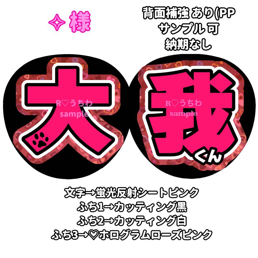 9/26発】ぽ様 うちわ文字 連結 折りたたみ オーダー 団扇屋さん