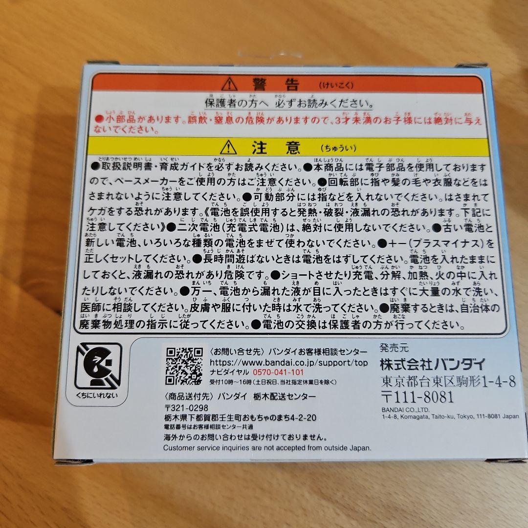 ム*ン様 【新品未開封】たまごっちパラダイス ブルー blue water