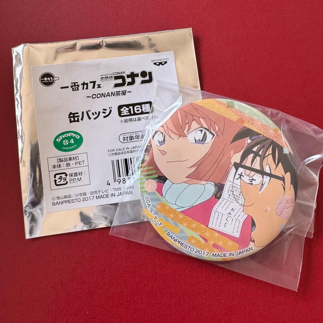 名探偵コナン】2017年 1番カフェ 灰原哀缶バッジ