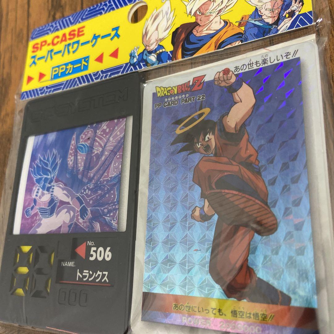 ドラゴンボール スーパーパワーケース アマダ PPカード 未使用 未開封 新品