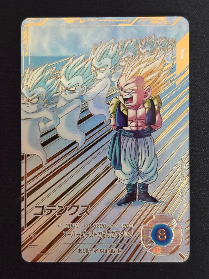 SDV6-040 GDR★ ゴテンクス パラレル 美品