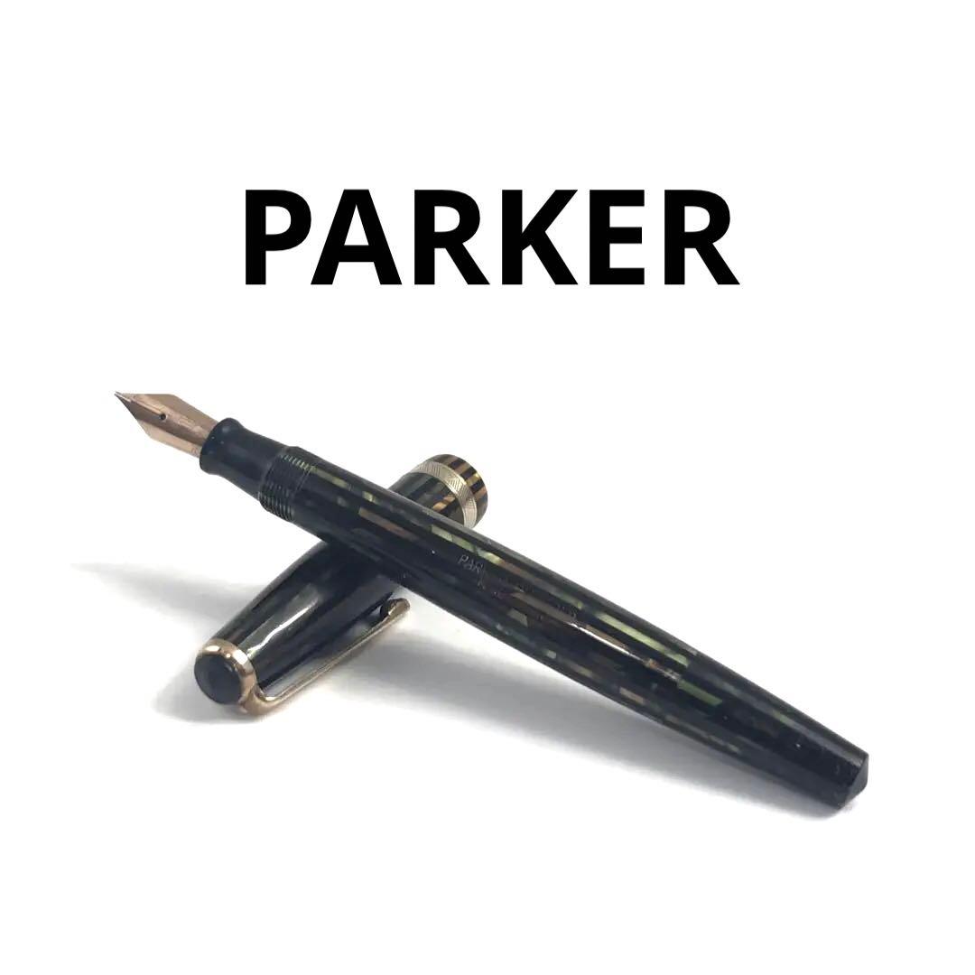 PARKER USA パーカー VACUMATIC 売れ筋 バキュマチック 万年筆