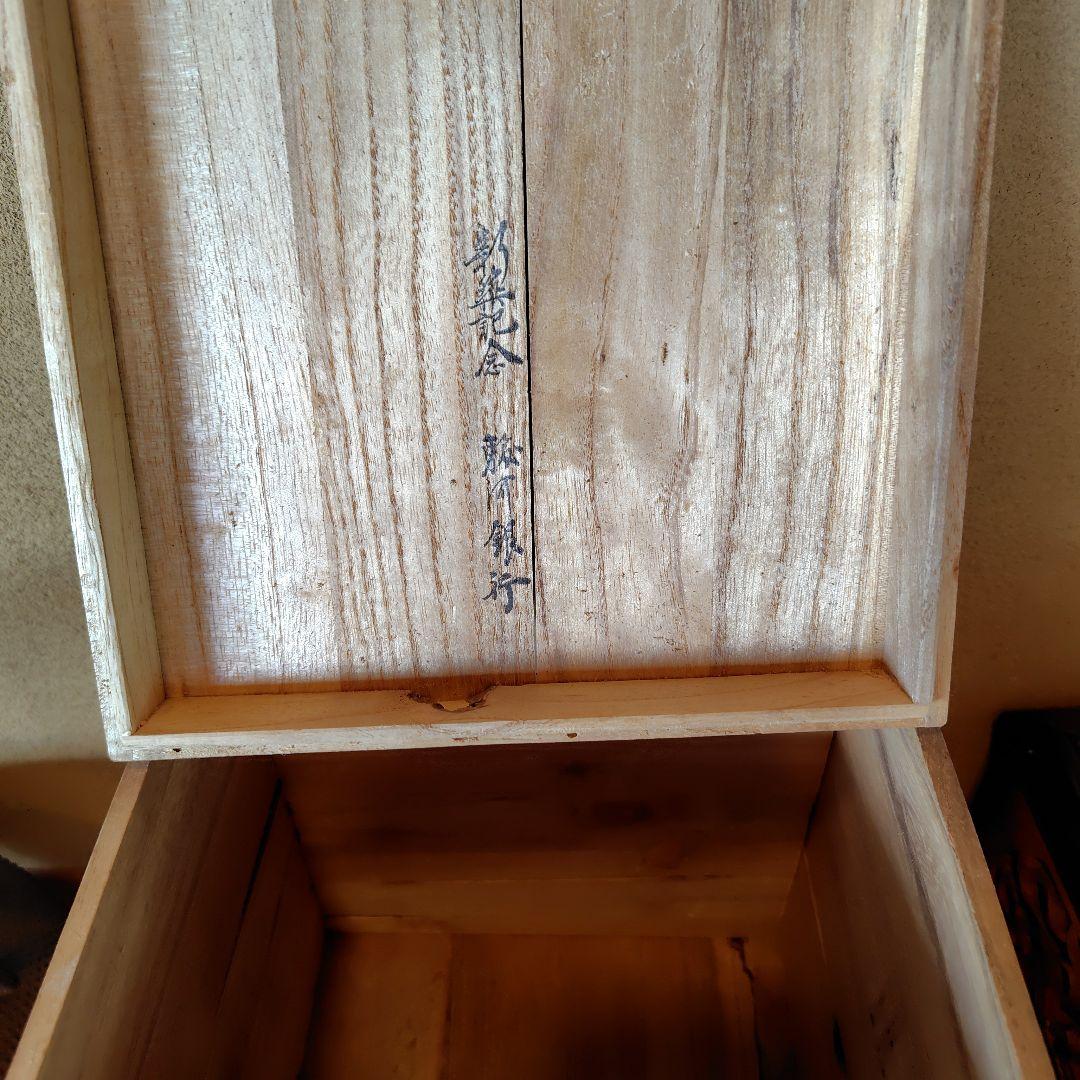 南部鉄瓶 三巖堂1955年製骨董 70年前の南部鉄瓶