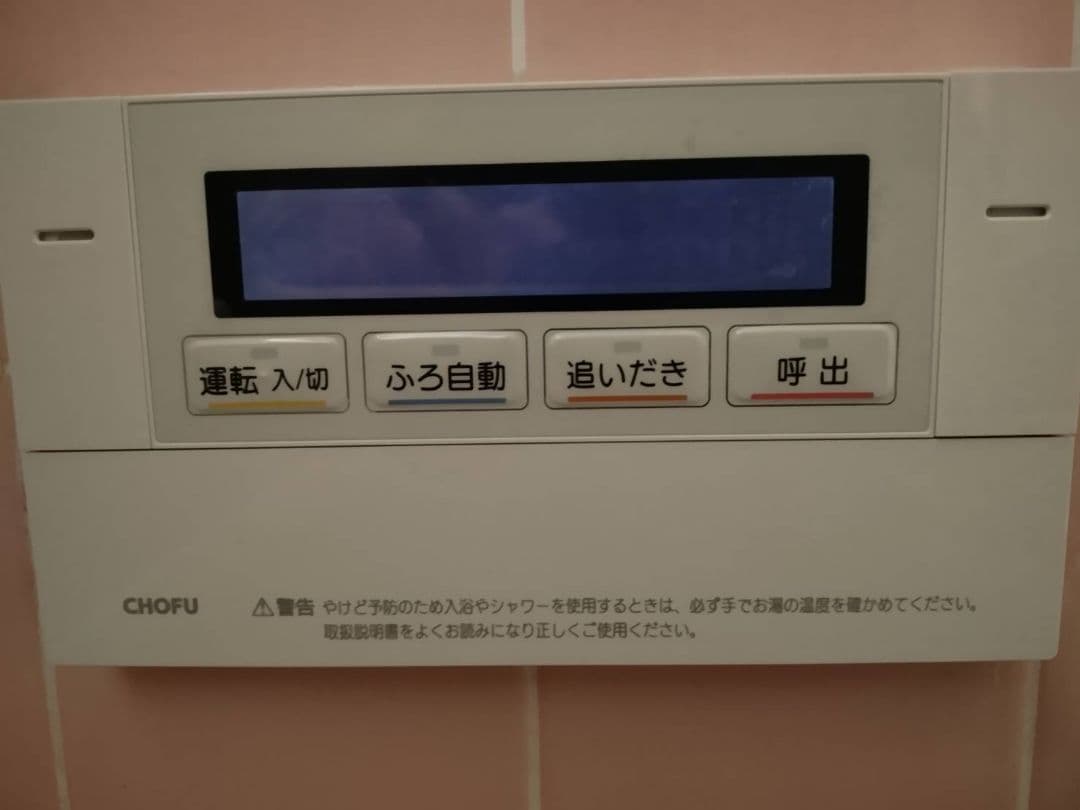 2023年式 長府強制追焚付石油給湯器 CHOFU KIBF-4567SAG 2023年