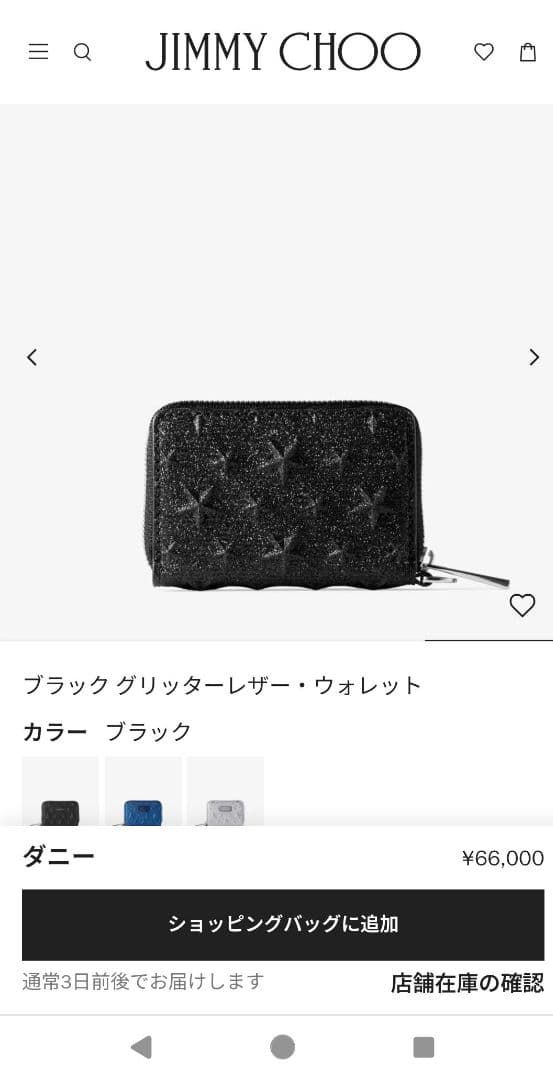 RYSTAR❣️ジミーチュウ　ケース　ダニー　グリッター　レザー