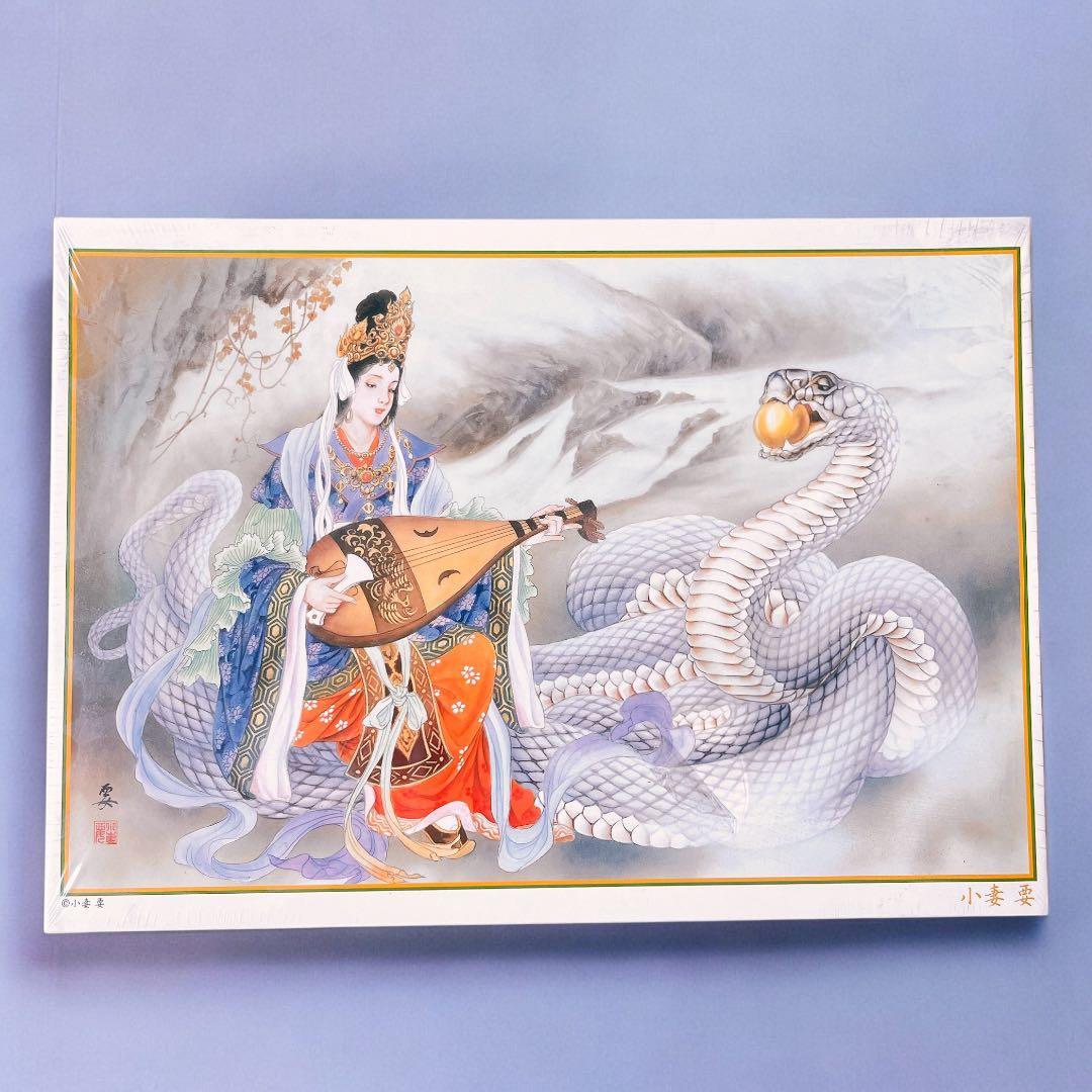 未開封 1000ピースパズル 小妻要の世界 騎龍観音 10-105 ミサキ