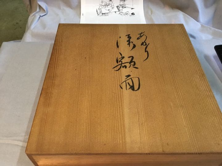 漆芸額 張間麻佐緒作