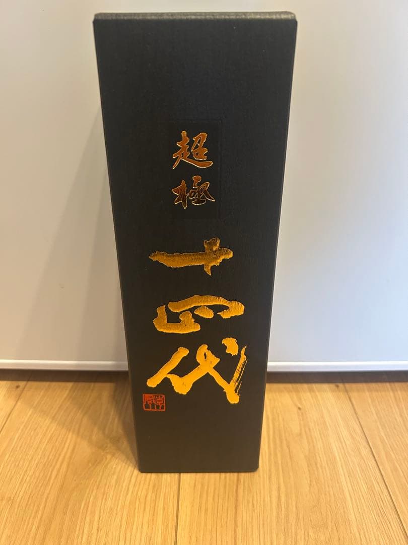 超極 十四代 720ml 日本酒十四代 純米大吟醸 超極