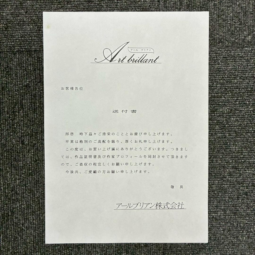 【最終値下げ】美品 キモ KIMO「ファイヤーダンス」シルクスクリーン 証明書有