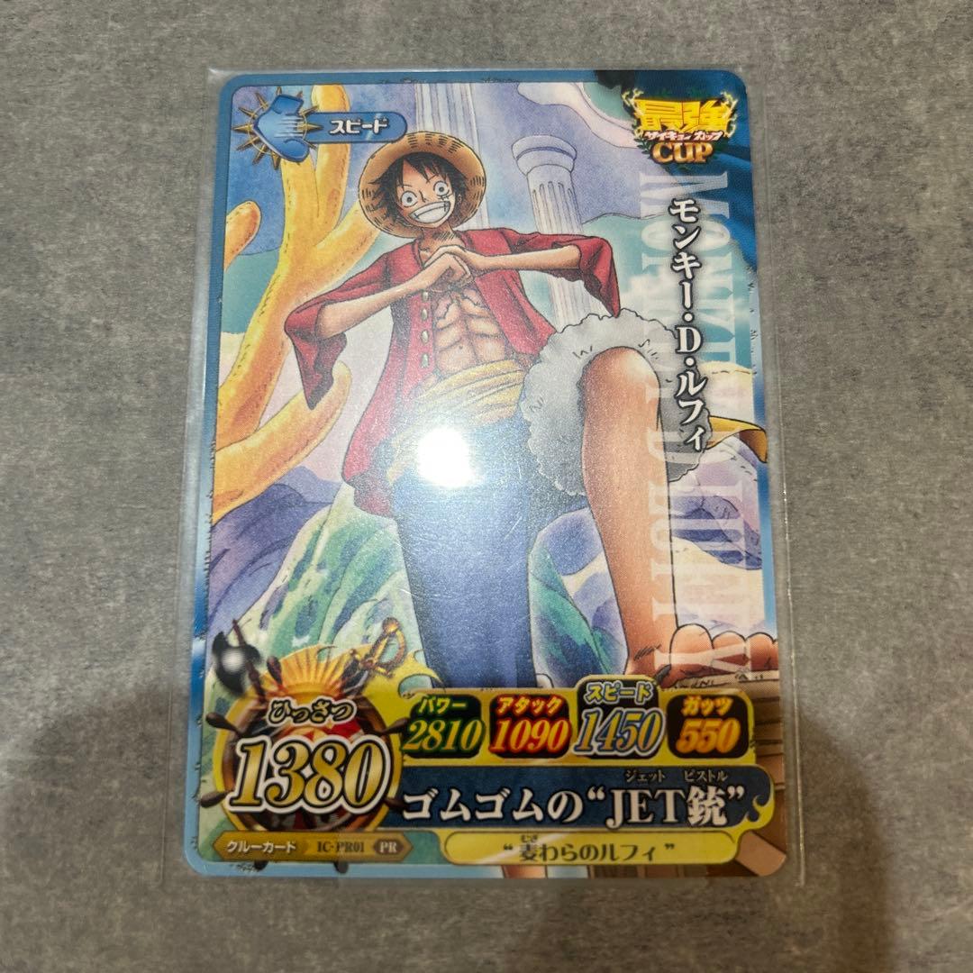 ワンピーベリーマッチIC モンキー・D・ルフィ 最強カップ IC-PR01