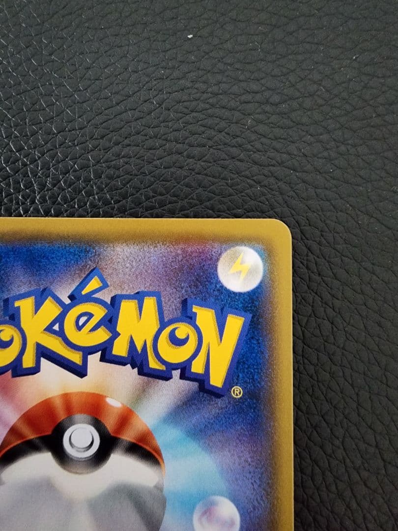 ピカチュウ CHR +イーブイGX