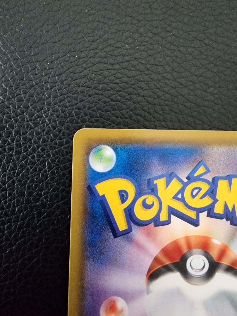 ピカチュウ CHR +イーブイGX