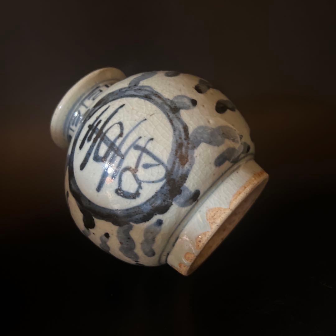 骨董 瓷器 染付双寿缶 茶壺 中国美術