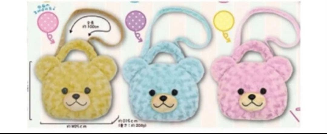 新品24個　まとめ　くま　ポシェット　フェイス ポーチ バッグ 子供　ぬいぐるみ