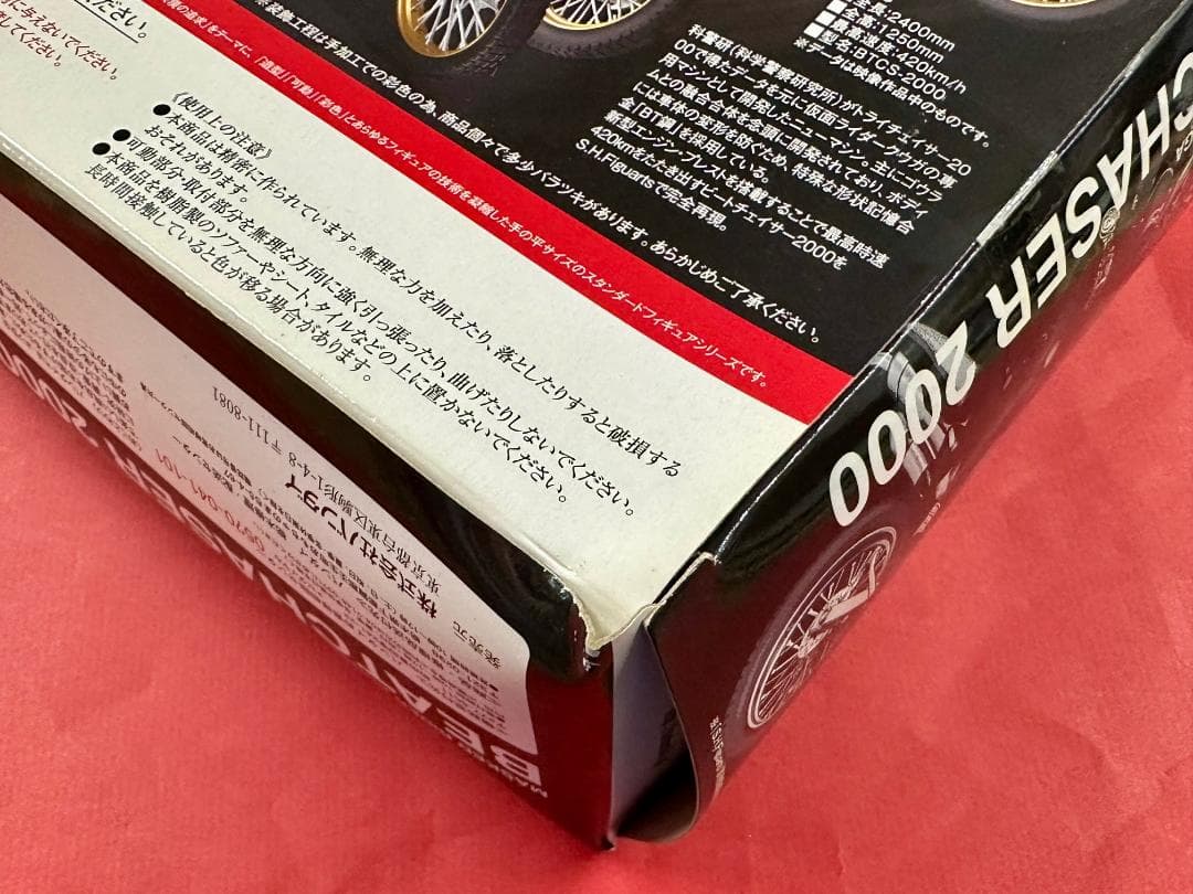 490 未開封 S.H.Figuarts ビートチェイサー2000 箱傷み大