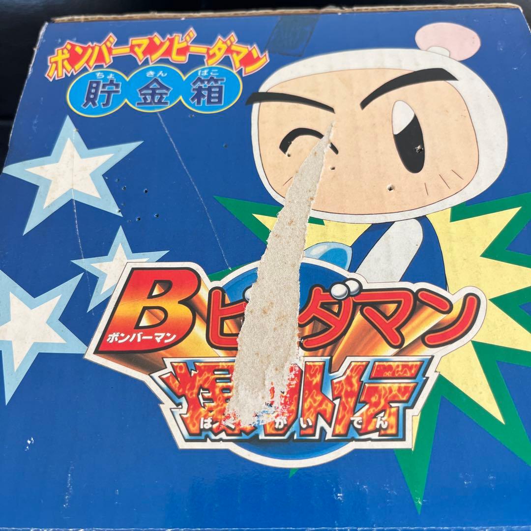 希少 ボンバービーダマン 爆外伝 貯金箱 未使用 平成レトロ 希少