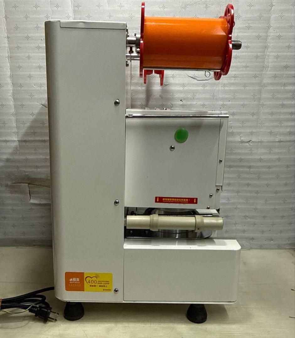 水精灵 AUTATA ATT-95N 自動シーリングマシン カップシーラー - メルカリ