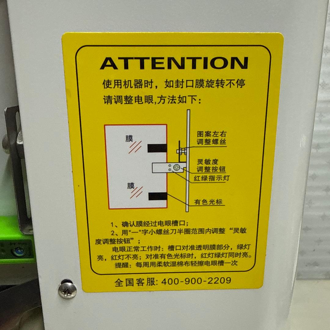 水精灵 AUTATA ATT-95N 自動シーリングマシン カップシーラー - メルカリ