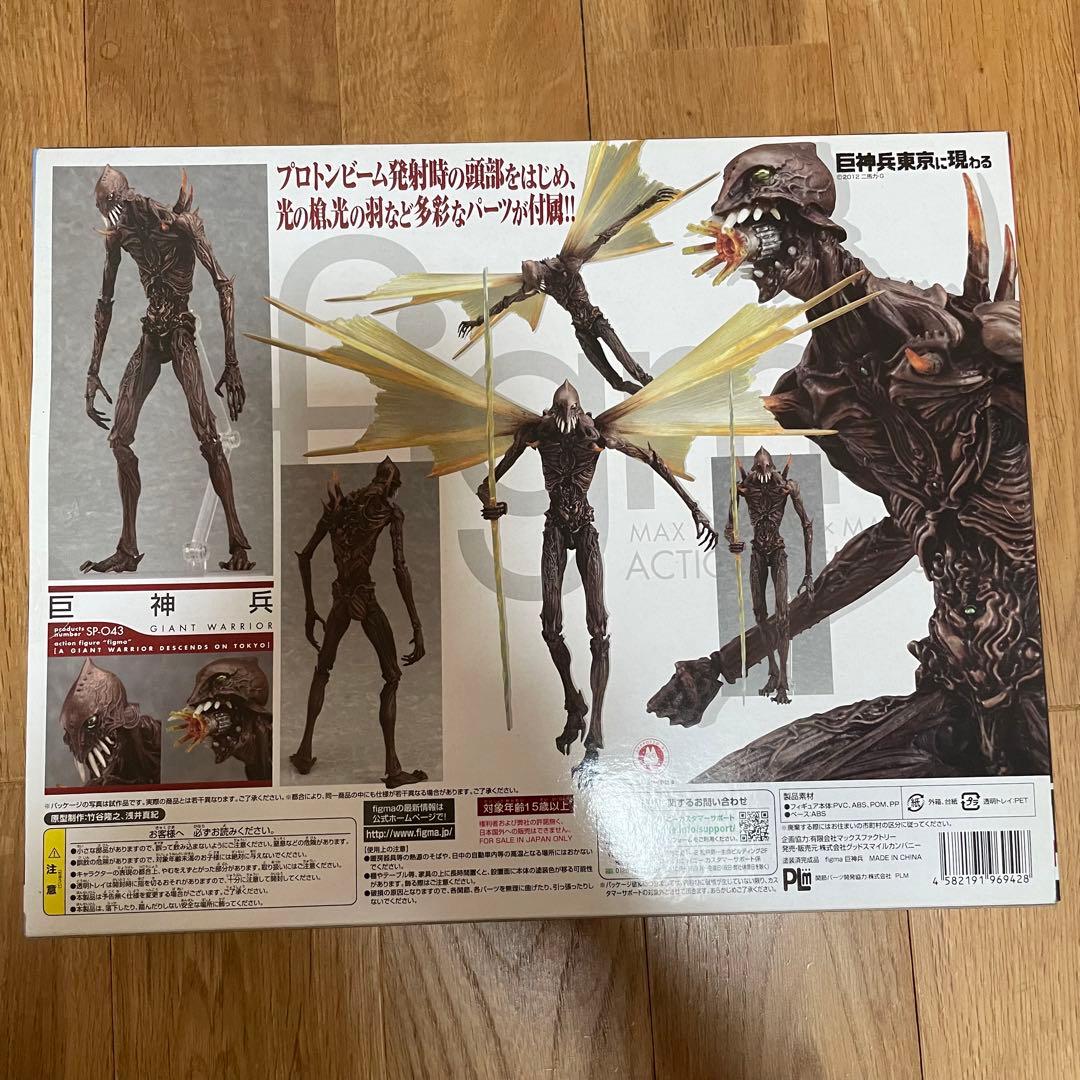 未開封】庵野秀明特撮博物館グッズセット巨神兵figma図録昭和平成の