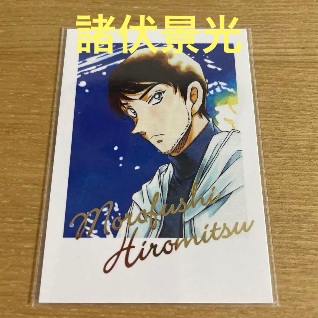 名探偵コナン 美品 北栄町 限定配布 チェキ風カード 8枚セット