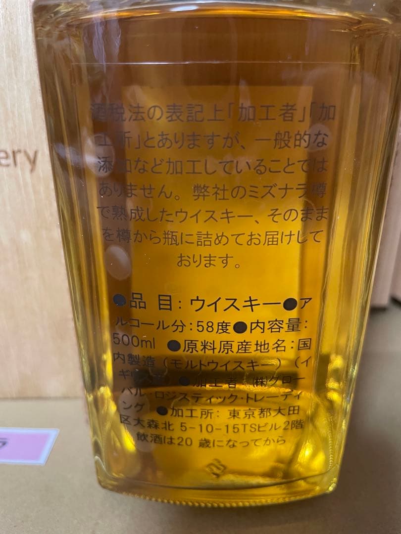 Nameless Distillery「名もない蒸留所」 熟成サクラ ウイスキー