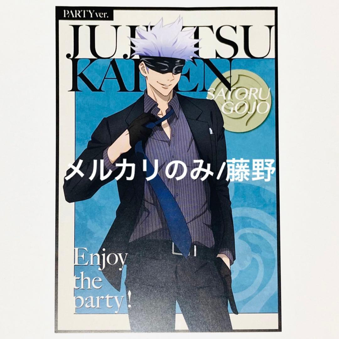 呪術廻戦 超大量まとめ売り 450点前後 アクスタ 缶バッジ 紙類 五条悟他