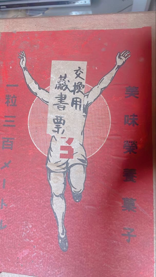 交換用の蔵書票