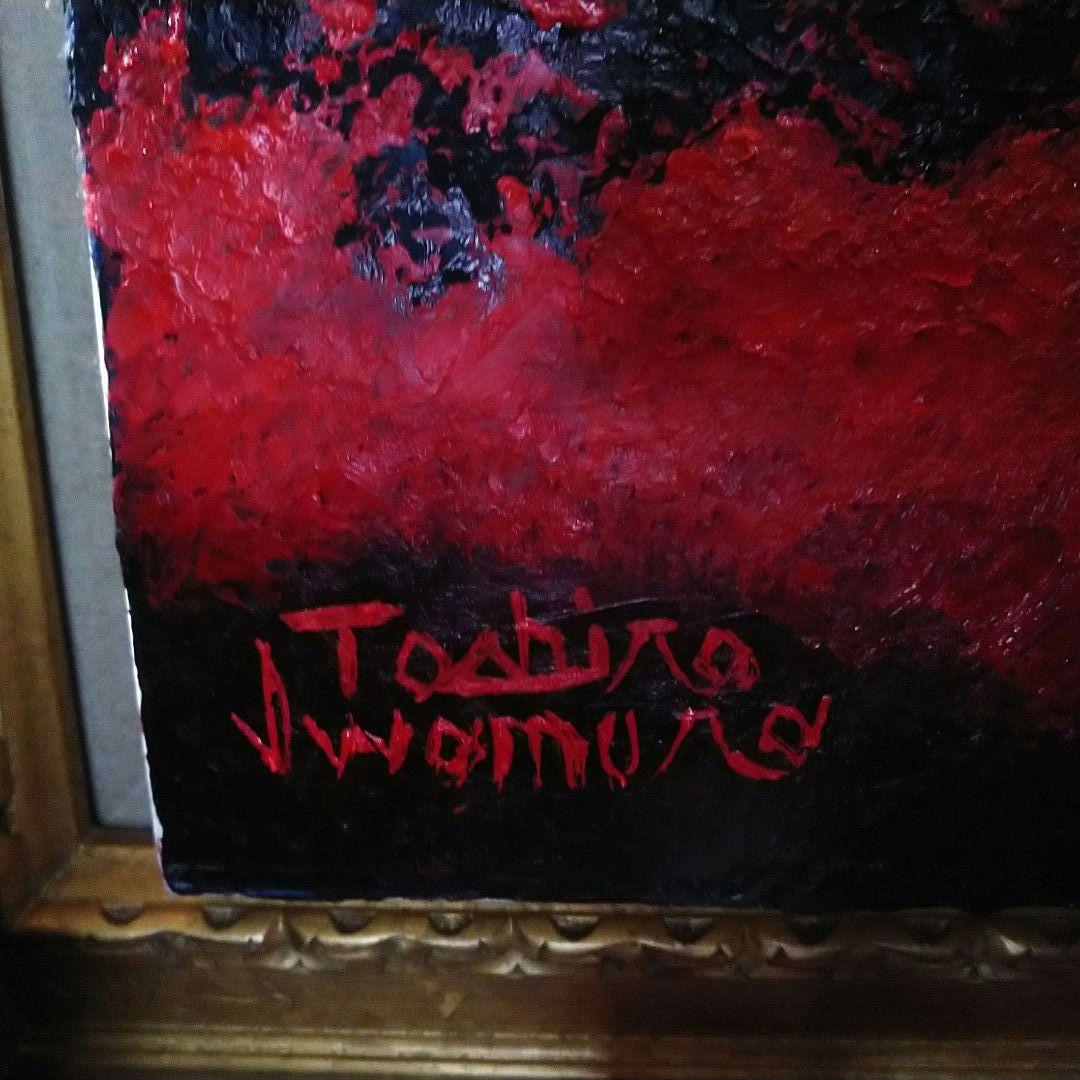 岩村俊郎 黄金富士 肉筆 - メルカリ