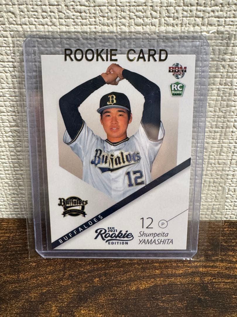 bbm オリックス 山下舜平大 ルーキーエディション RC シークレット