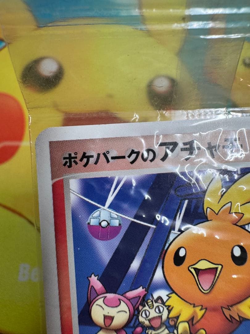 ポケモンカード ポケパークのアチャモ 未開封 プロモ