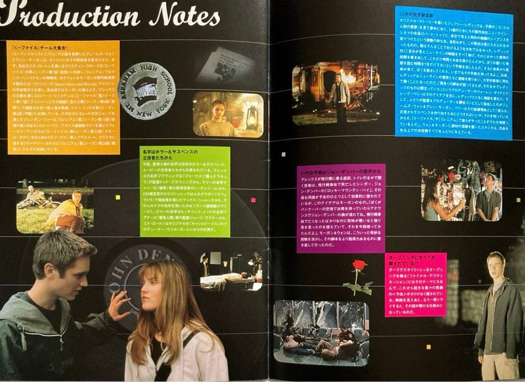 ファイナル・デスティネーション映画パンフレットお宝発見ホラーMANIAX