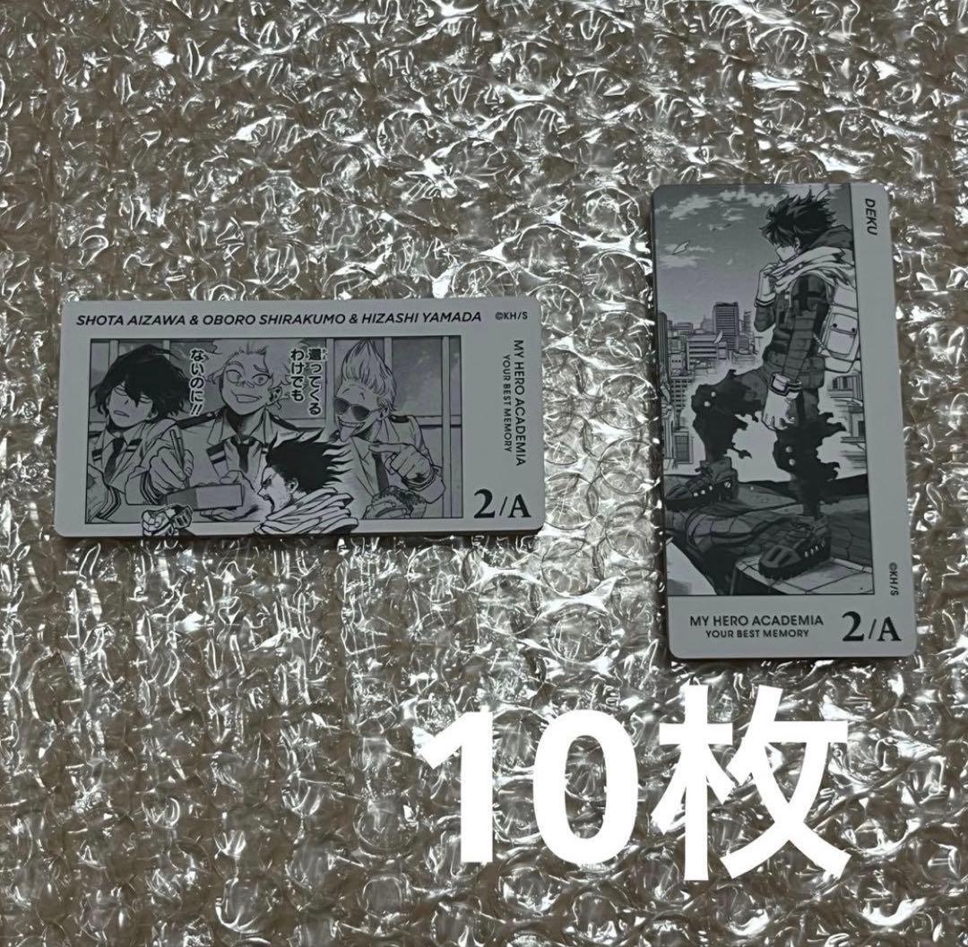 ヒロアカ ボードゲーム 2/A 緑谷出久 相澤消太 白雲朧 山田ひざし 10枚