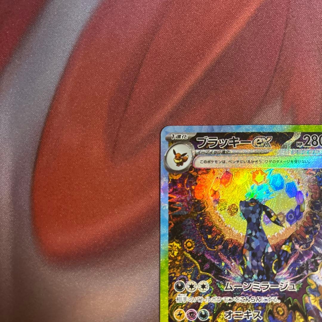 ポケモンカード　ブラッキーex sar