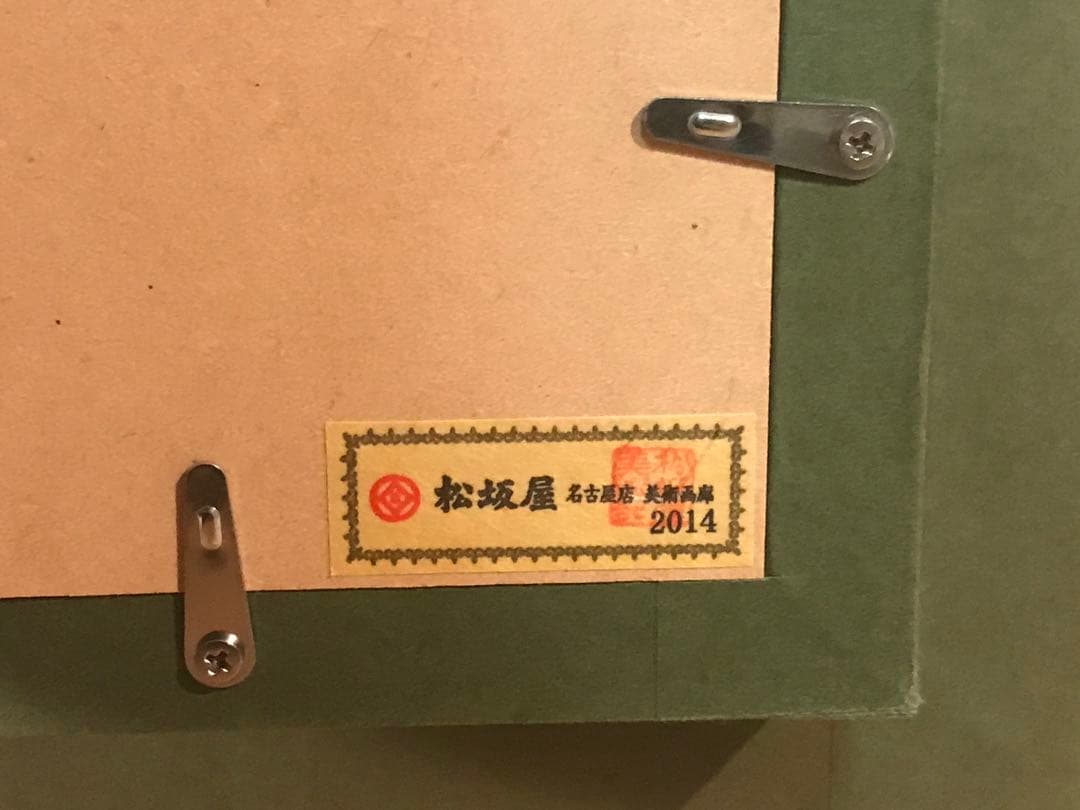 レスリー・セイヤー「ルーム・オブ・フラワーズ」ジークレー＋油彩4号