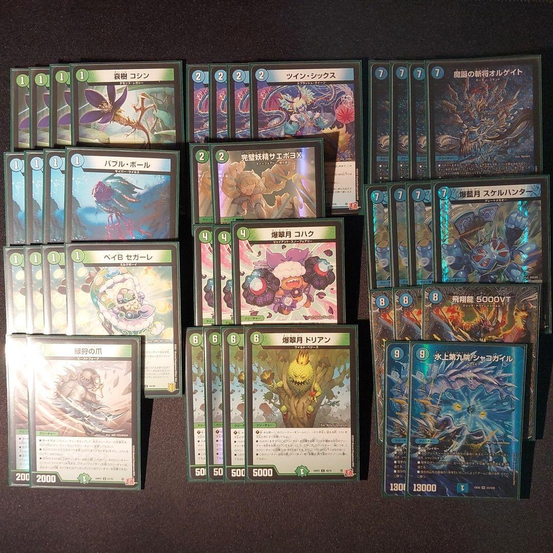 デュエマ】青緑ハイパーエナジー【構築済デッキ】 - メルカリ