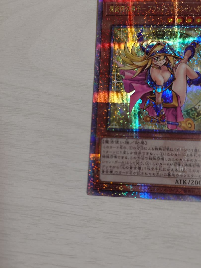 遊戯王 魔導師の弟子－ブラック・マジシャン・ガール 25th クオシク