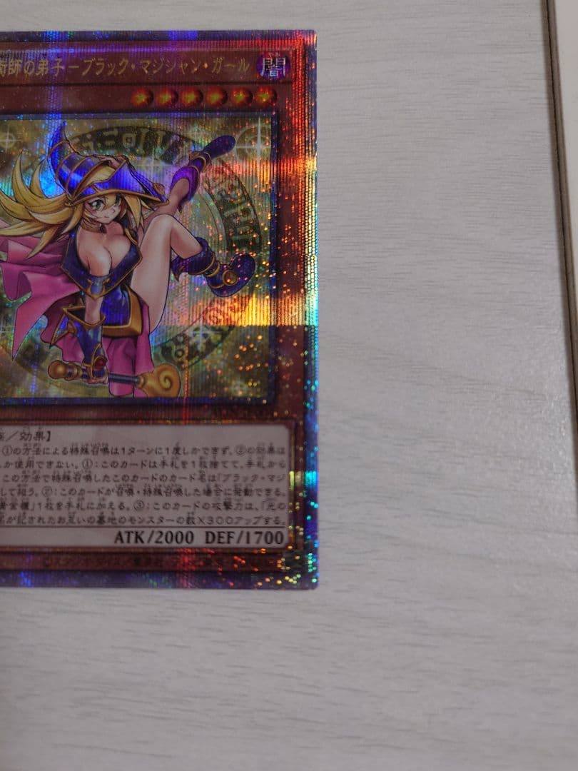 遊戯王 魔導師の弟子－ブラック・マジシャン・ガール 25th クオシク