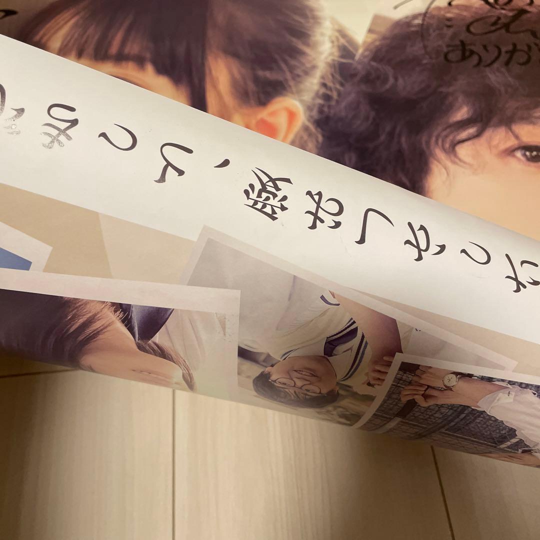 あの頃君を追いかけた　LINEライブ　出演者全員　サイン入り　ポスター