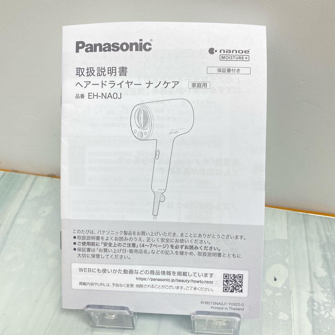 パナソニック ナノケア EH-NA0J-A ヘアドライヤー