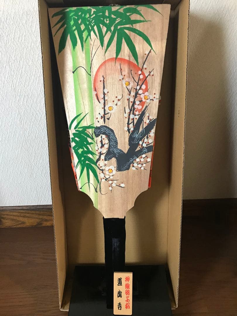 手作り 羽子板 道成寺 羽2個付