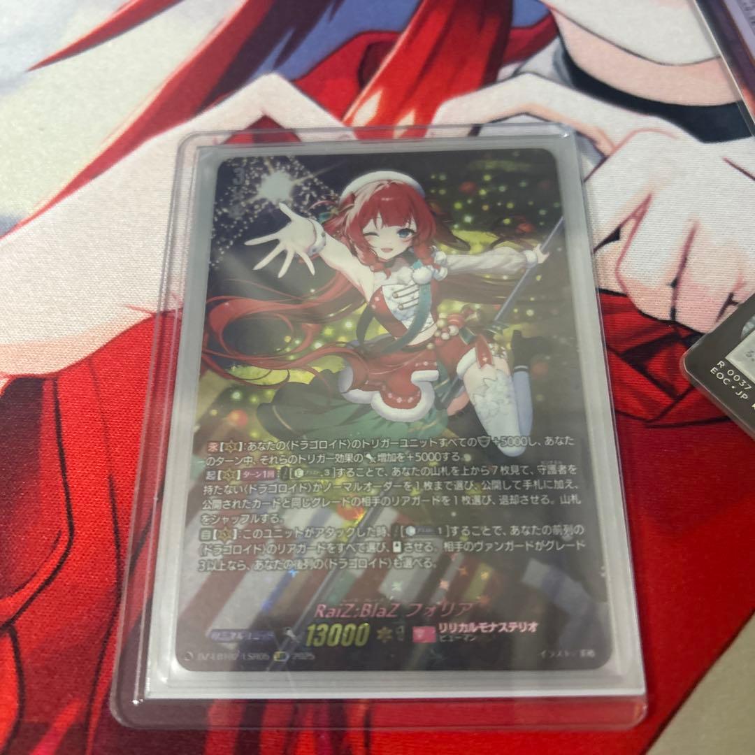 ヴァンガード/LSR/RaiZ:BlaZ フォリア