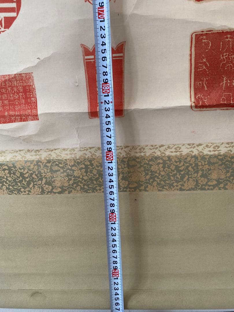 明治聖勅印存 哲川拜作 赤い印章模様 掛軸