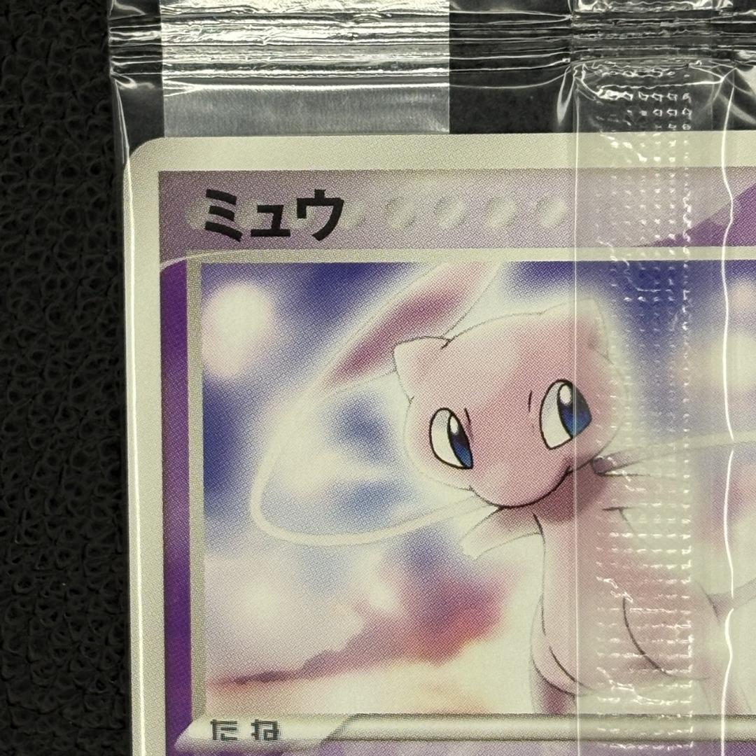 ミュウ 未開封 HP50 ポケモンカード 069/PCG-P