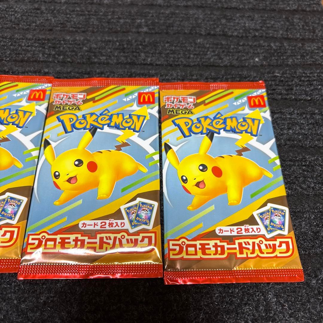 【新品未開封】ポケモンプロモカードパック　マクドナルド3パック
