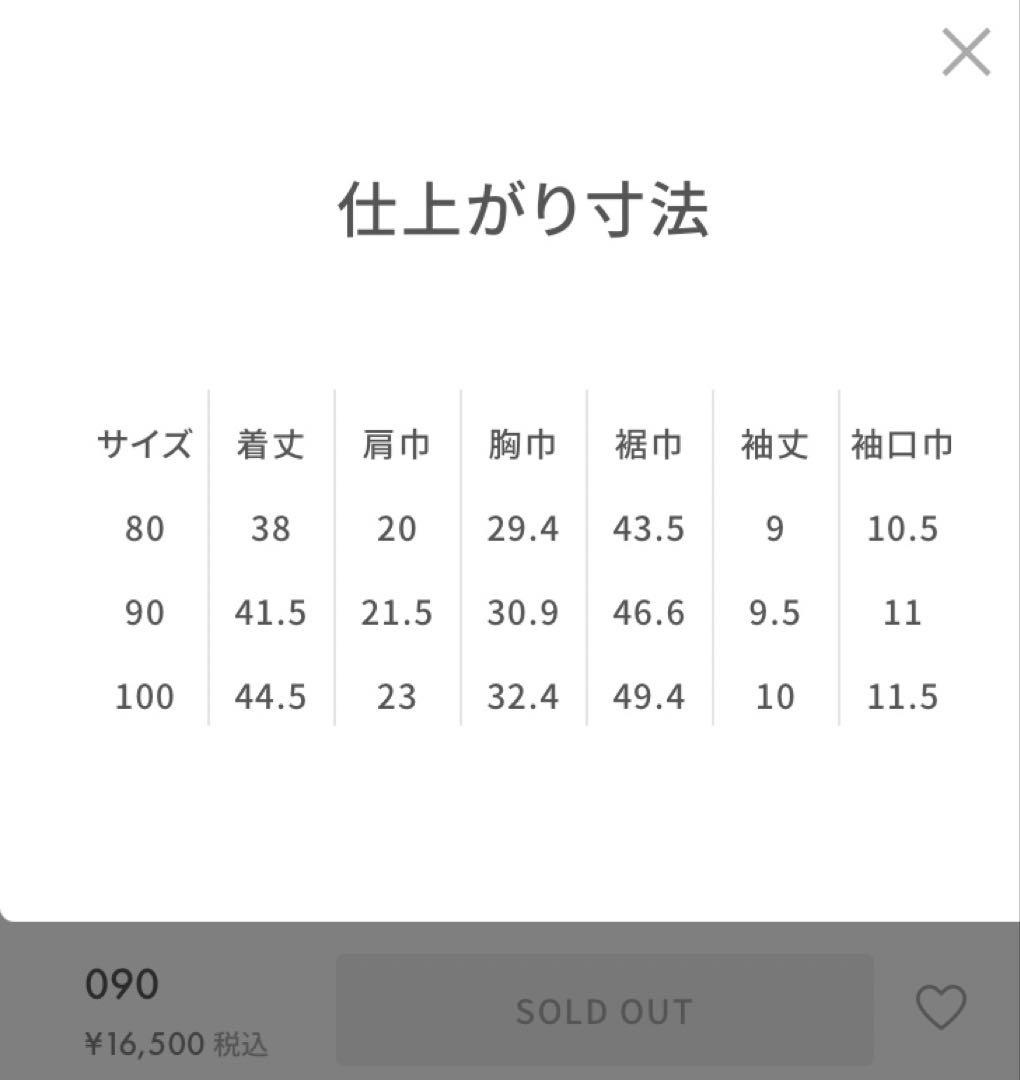 ♡familiar♡完売品♡90♡美品♡