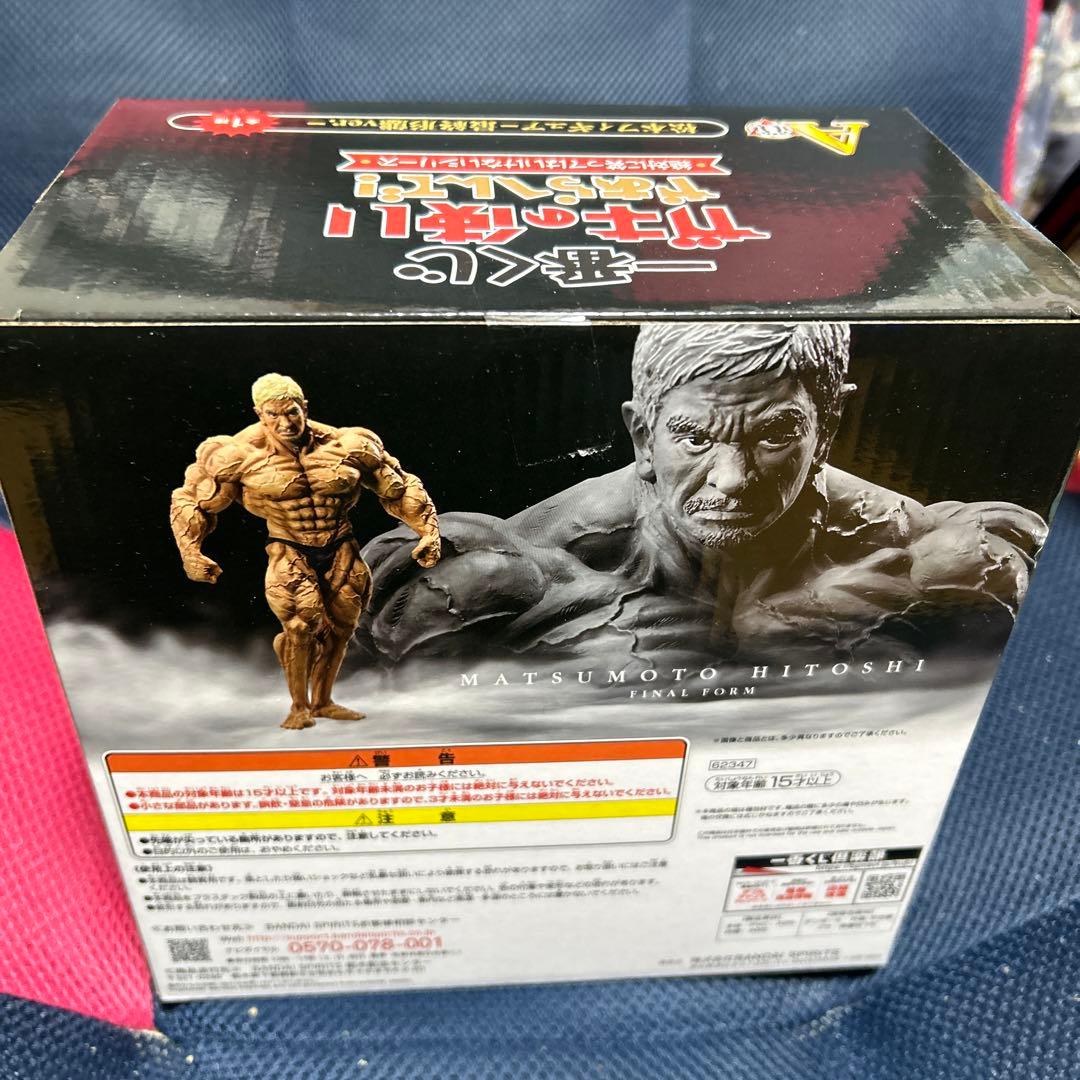 一番くじガキの使い　Ａ賞松本人志フィギュア