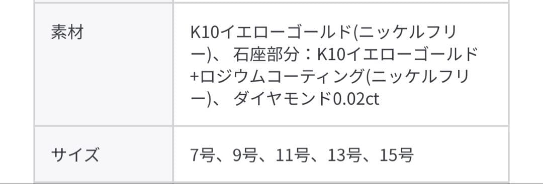 ete エテ 10YG ブリリアント ダイヤモンド リング