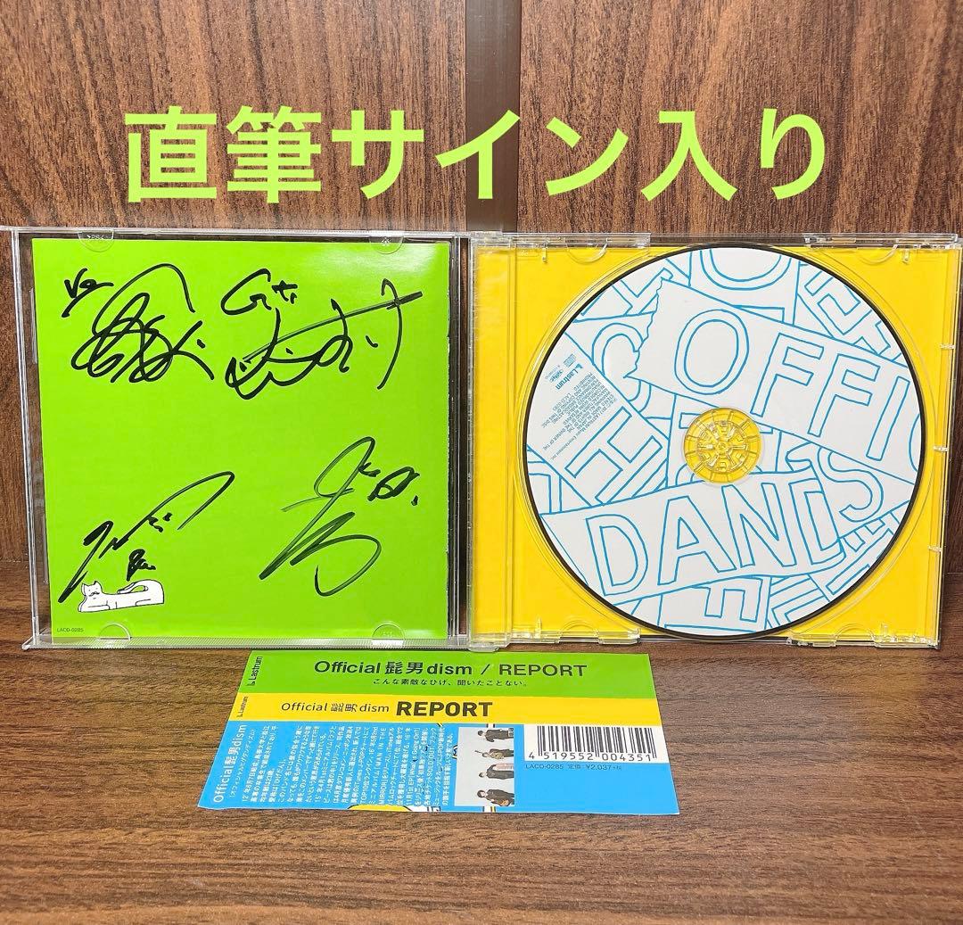 Offical髭男dism 直筆サイン入りCD