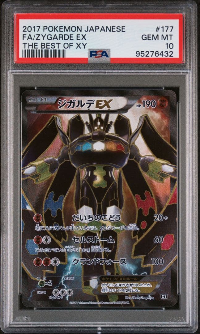 PSA10】ポケモンカード 『コライドン』 AR プロモ コライドン PROMO