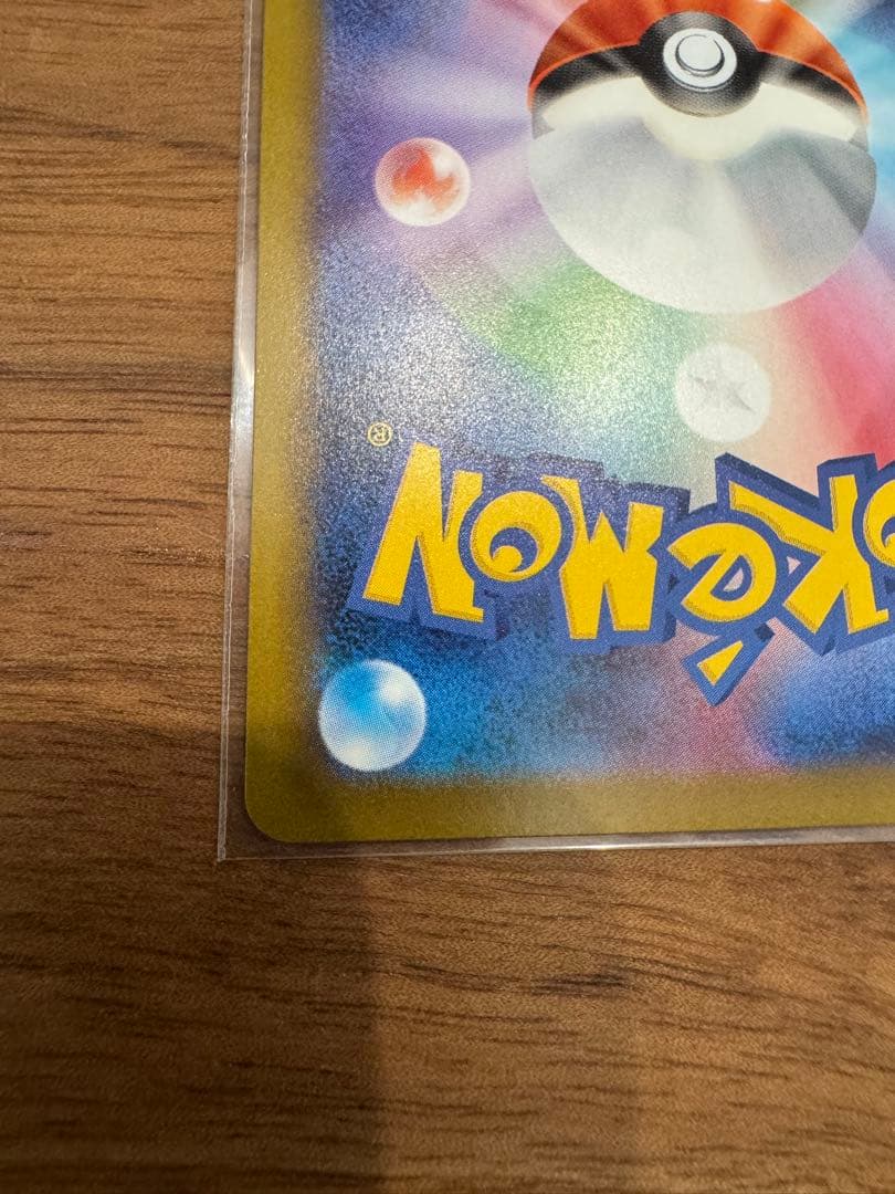 センタリング良好　ピカチュウex　SAR　MEGAドリームex　234/193